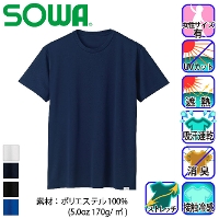 [桑和] 8005-63 半袖Tシャツ