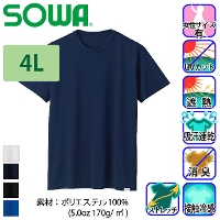 [SOWA] 8005-63 半袖Tシャツ【大サイズ】