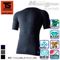 藤和 [TS Design] 851055 アイスエアー ショートスリーブシャツ