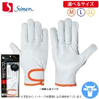 [シモン] CG-723 牛本革マジック付き手袋