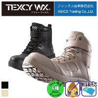 [TEXCY WX] WX-0009 テクシーワークス ブーツカットデザイン安全靴