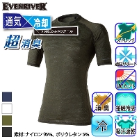 [EVENRIVER] GTB-05 アイスコンプレッションスーパーエアーシャツ(半袖)
