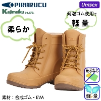 カジメイク [PIRARUCU] 6437 ピラルク レインブーツ（長靴）
