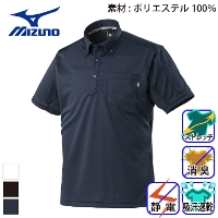 [ミズノ] F2JA1180 ワークポロシャツ(半袖)