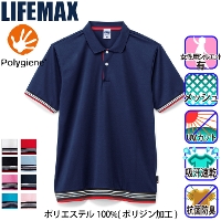[LIFEMAX] MS3122 裾ラインリブドライポロシャツ(ポリジン加工)