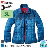 自重堂[JAWIN] 58170 防寒ジャンパー【大サイズ】