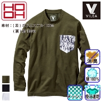 HOOH [VILEA] 511 レイヤード風長袖Tシャツ(裏綿)