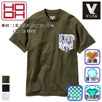 HOOH [VILEA] 515 レイヤード風半袖Tシャツ(裏綿)