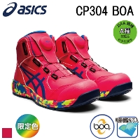 [アシックス] ウィンジョブCP304 Boa 作業用靴（1271A030-701）【限定カラー】