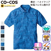 [CO-COS] G-2737 ニオイクリア消臭半袖ポロシャツ
