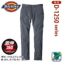 [Dickies] D-1254 ディッキーズストレッチストレートパンツ