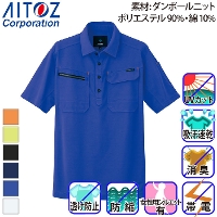 [アイトス] AZ-10609 半袖ポロシャツ(男女兼用)
