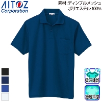 [アイトス] AZ-10601 吸汗速乾(クールコンフォート)ペン差し付半袖ポロシャツ(男女兼用)