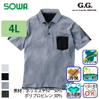 桑和 [G.G.] 0135-51 半袖ポロシャツ【大サイズ】