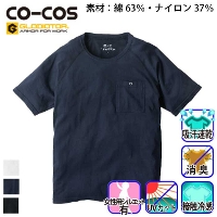 [CO-COS] G-757 ニオイクリア消臭冷感天笠Tシャツ