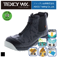 [TEXCY WX] WX-0010 テクシーワークス 安全靴