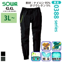 桑和 [G.G.] 0388-08 ジョガーパンツ 【大サイズ】