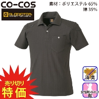 [CO-COS] G-9137 ヘリンボーン半袖ポロシャツ
