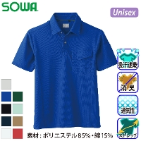 [SOWA] 50967 半袖ポロシャツ