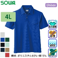 [桑和] 50967 半袖ポロシャツ【大サイズ】