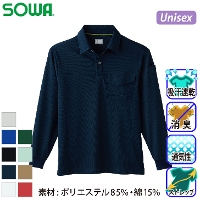[SOWA] 50960 長袖ポロシャツ