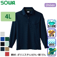 [桑和] 50960 長袖ポロシャツ【大サイズ】