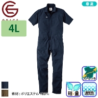 [エスケー・プロダクト] GE-675 グリッドエアーツナギ(半袖)【大サイズ】