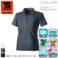 藤和 [TS Design] 80651 クールアイス半袖ポロシャツ