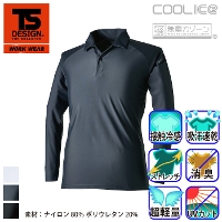 [TS Design] 80751 クールアイス長袖ポロシャツ