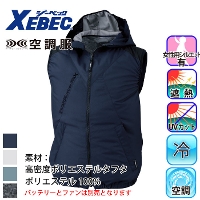 [ジーベック] XE98024 空調服 遮熱ベスト（フード付き）