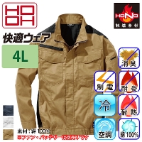 [HOOH] V4202 長袖ジャケット 【大サイズ】