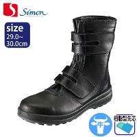 [シモン] 8538黒 安全靴 29.0〜30.0cm