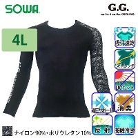 桑和 [G.G.] 0585-41 長袖サポートシャツ 【大サイズ】