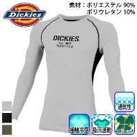 [Dickies] D-2088 ドライパワーサポート長袖