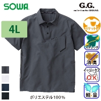 桑和 [G.G.] 7245-51 半袖ポロシャツ 【大サイズ】