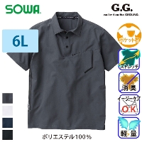 桑和 [G.G.] 7245-51 半袖ポロシャツ 【特大サイズ】