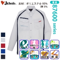 [自重堂] 87604 エコ製品制電ストレッチ長袖シャツ