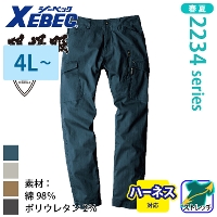 [ジーベック] XEBEC-2236 カーゴパンツ  【特大サイズ】