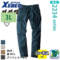 [ジーベック] XEBEC-2236 カーゴパンツ  【大サイズ】