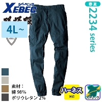 [ジーベック] XEBEC-2239 ジョガーパンツ  【特大サイズ】
