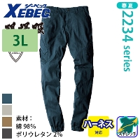 [ジーベック] XEBEC-2239 ジョガーパンツ  【大サイズ】