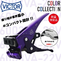  [VICTOR] 6003VA-22V VA線ストリッパ 紫(PURPLE)