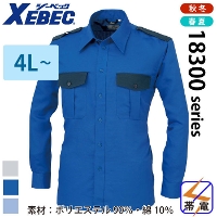[ジーベック] XEBEC-18300  切り替え長袖シャツ 【特大サイズ】