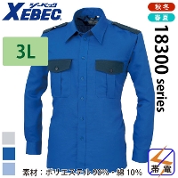 [ジーベック] XEBEC-18300  切り替え長袖シャツ 【大サイズ】
