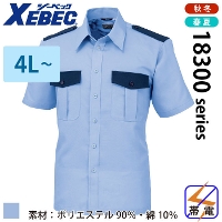[ジーベック] XEBEC-18301  切り替え半袖シャツ 【特大サイズ】