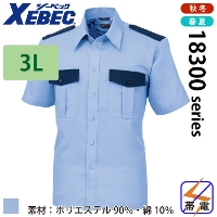 [ジーベック] XEBEC-18301  切り替え半袖シャツ 【大サイズ】