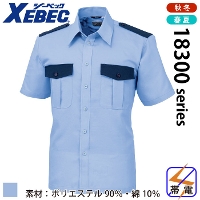 [ジーベック] XEBEC-18301  切り替え半袖シャツ