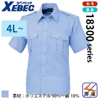 [ジーベック] XEBEC-18303  無地半袖シャツ 【特大サイズ】