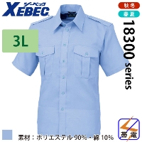 [ジーベック] XEBEC-18303  無地半袖シャツ 【大サイズ】