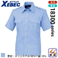 [ジーベック] XEBEC-18303  無地半袖シャツ